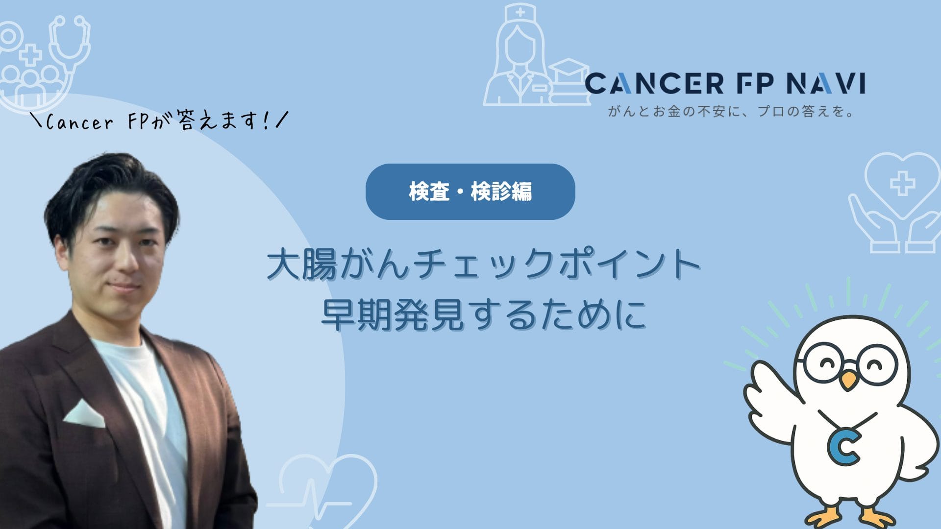 大腸がん　症状