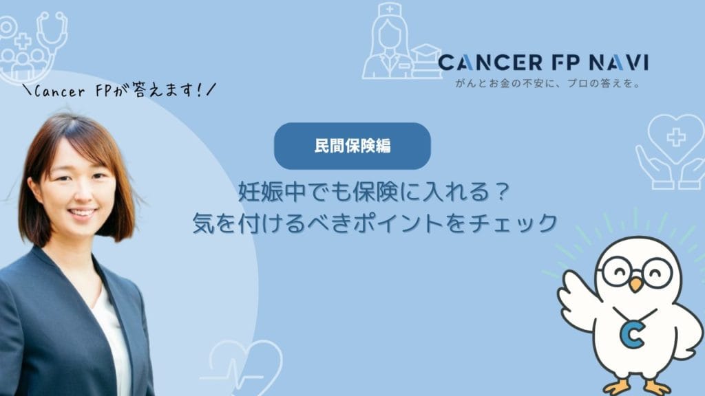 はなさく　妊娠中