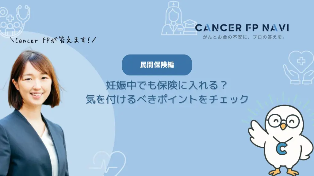 はなさく　妊娠中