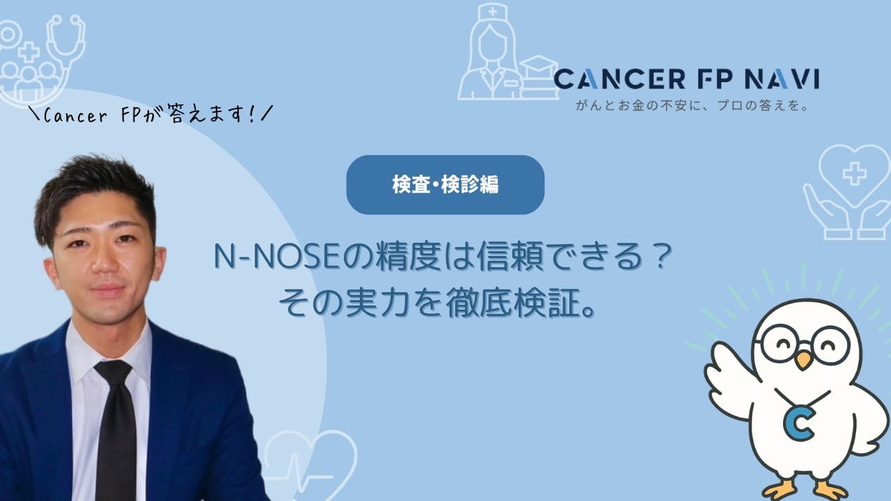 N-NOSE　精度